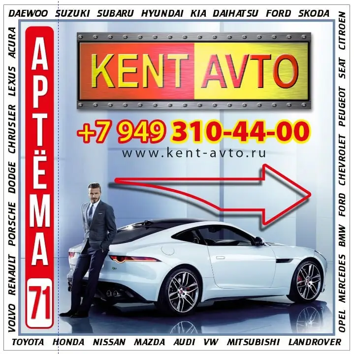 Магазин автозапчастей Kent-Avto, объявление на Татат