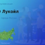 Покупаем акции ПАО Лукойл, цена высокая