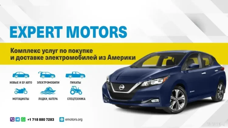 Покупка и доставка авто из США Expert Motors