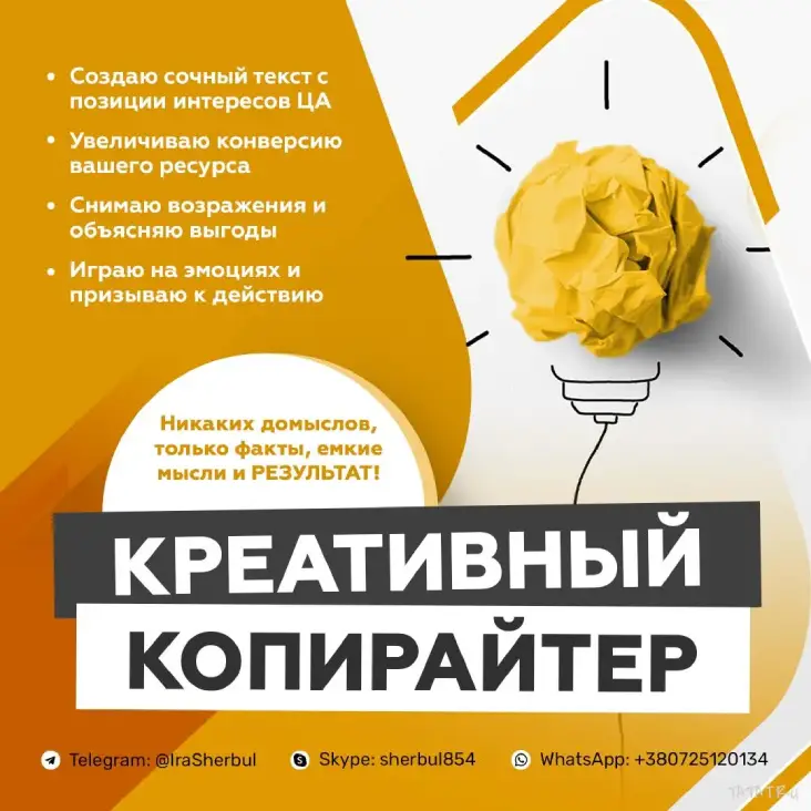 Копирайтер автор – юрист, бухгалтер, эксперт, объявление на Татат