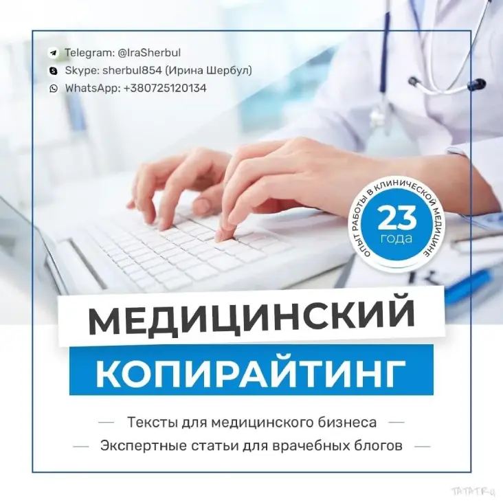 Копирайтер автор – юрист, бухгалтер, эксперт, объявление на Татат