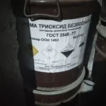 Закупка диоксида титана и хромового ангидрида