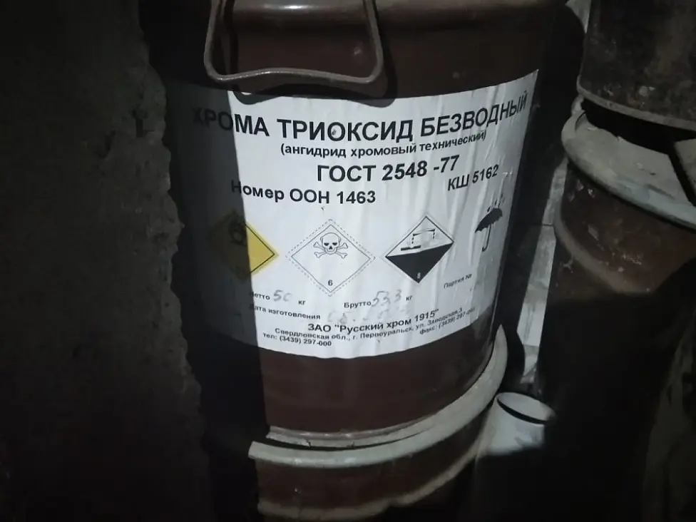 Закупка тринатрийфосфата и перкарбоната, объявление на Татат