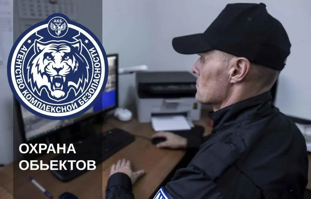 Охрана объектов личная охрана мероприятия, объявление на Татат