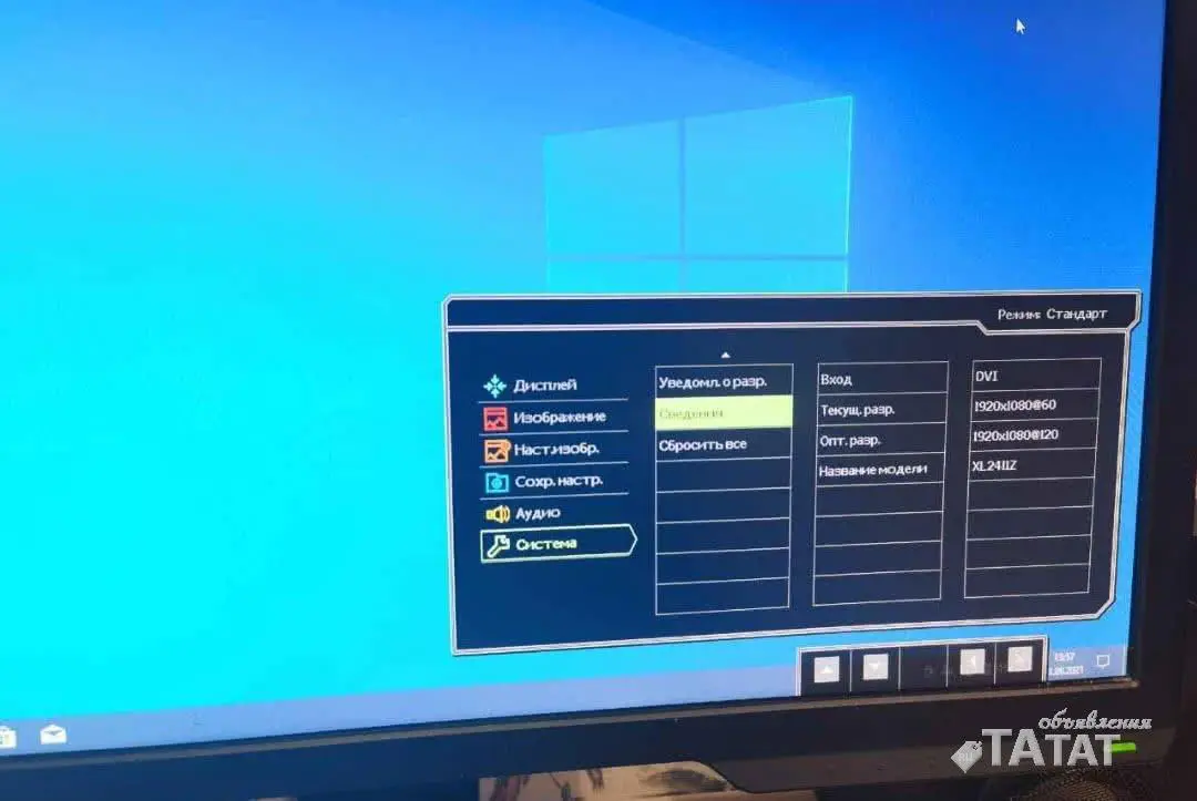 ЖК монитор BenQ Xl2411z, объявление на Татат