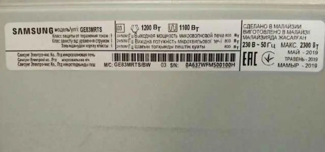 Микроволновая печь Samsung, объявление на Татат