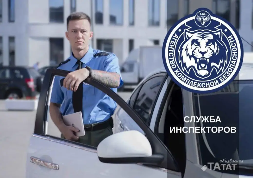 Охрана объектов личная охрана мероприятия, объявление на Татат