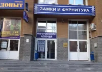 Изготовим ключи для автомобилей, квартир, домофонов, объявление на Татат