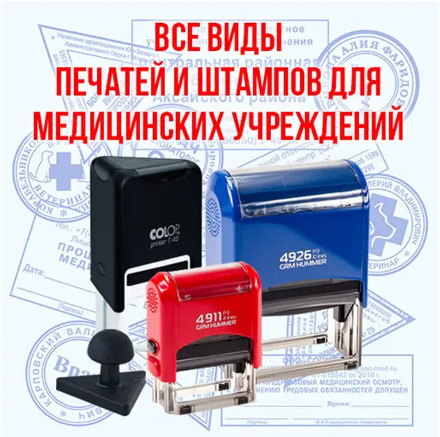 Производим все виды штемпельной продукции, объявление на Татат