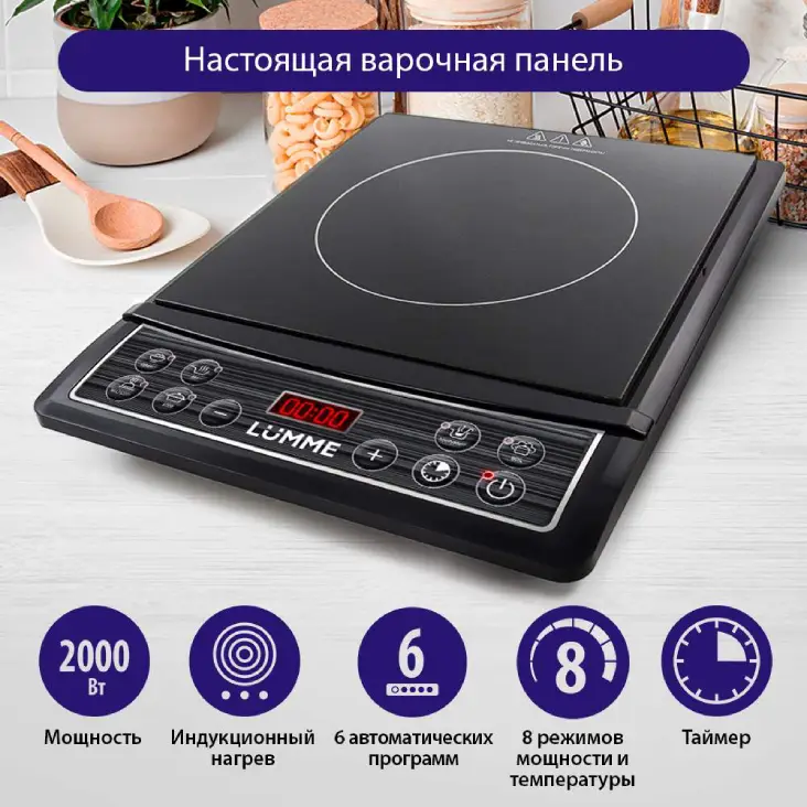 Электрическая плита LUMME LU-3631, объявление на Татат