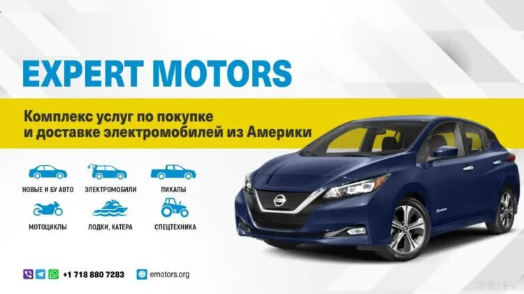 Expert Motors купи автомобиль из США