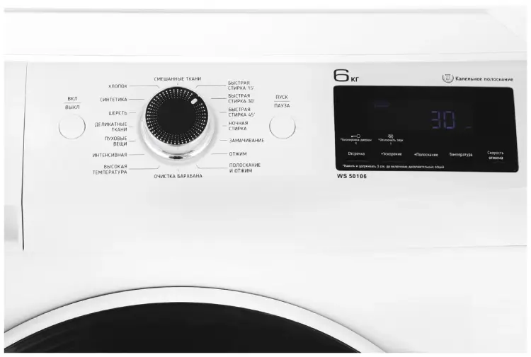 Стиральная машина Kuppersberg WS 50106, объявление на Татат