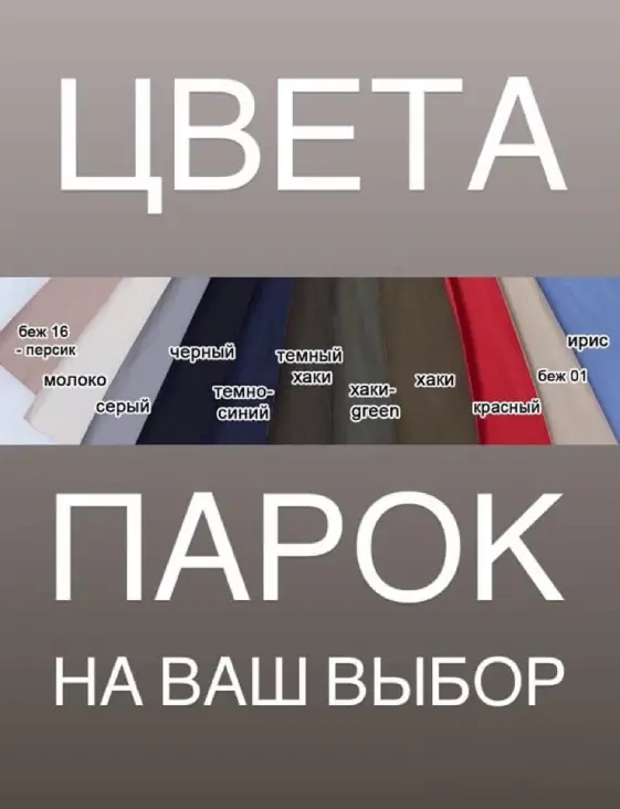 Мужские парки с натуральным мехом, объявление на Татат