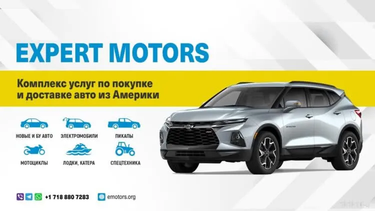 Expert Motors купи автомобиль из США
