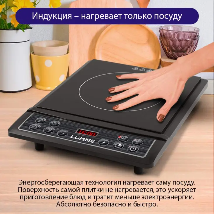 Электрическая плита LUMME LU-3631, объявление на Татат