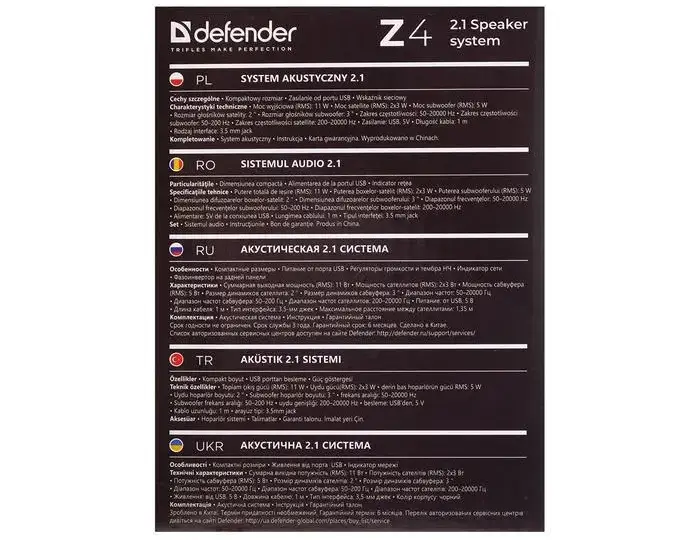 Компьютерные колонки 2-1 Defender Z4, объявление на Татат