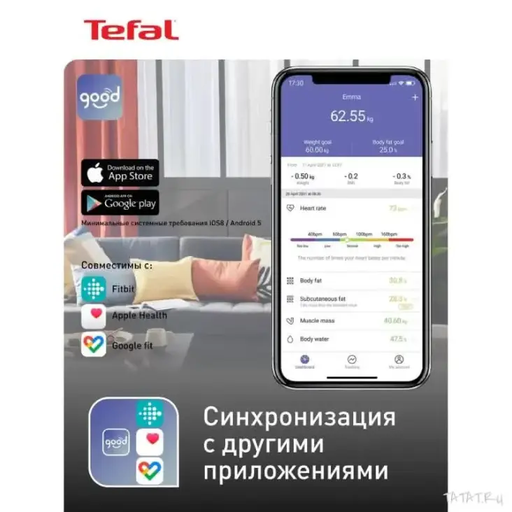 Весы напольные Tefal Goodvibes HEALTH, объявление на Татат