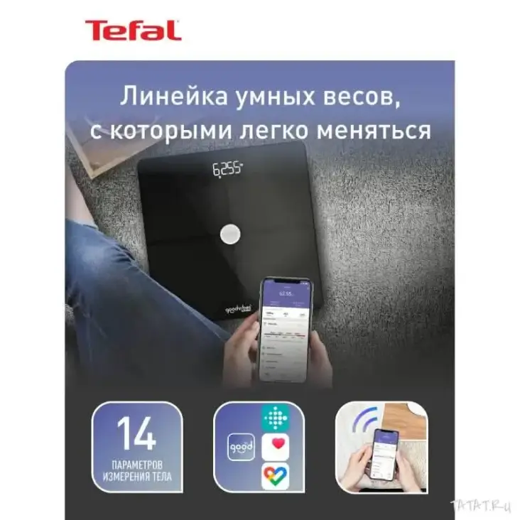 Весы напольные Tefal Goodvibes HEALTH, объявление на Татат