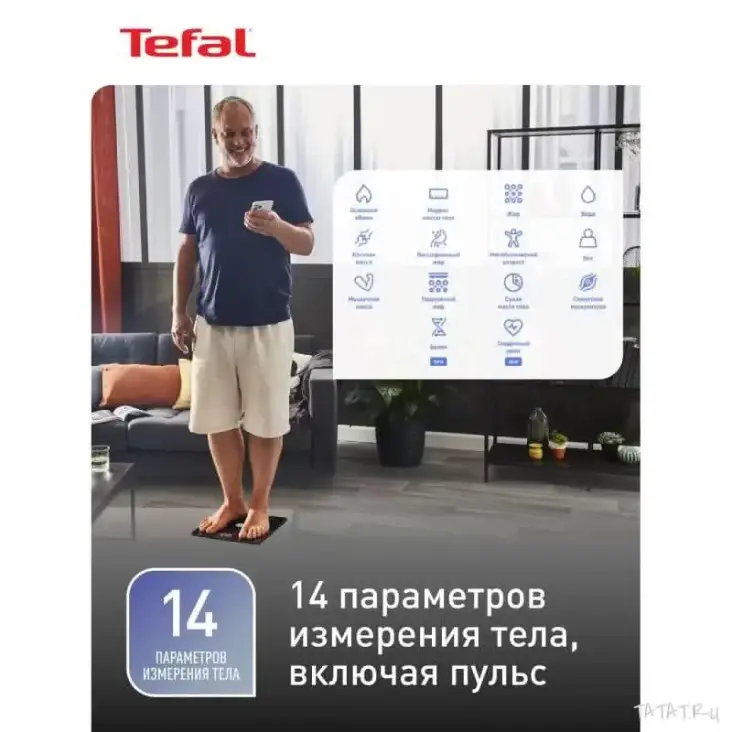 Весы напольные Tefal Goodvibes HEALTH, объявление на Татат