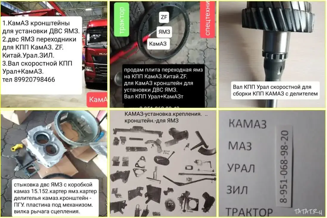 Плита стыковочная ЯМЗ на коробку, объявление на Татат