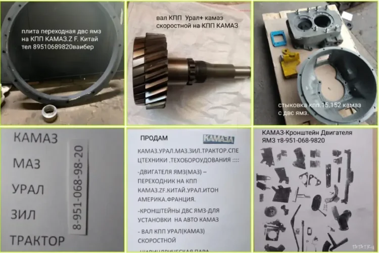 Кронштейн двигателя ЯМЗ для установки на КамАЗ