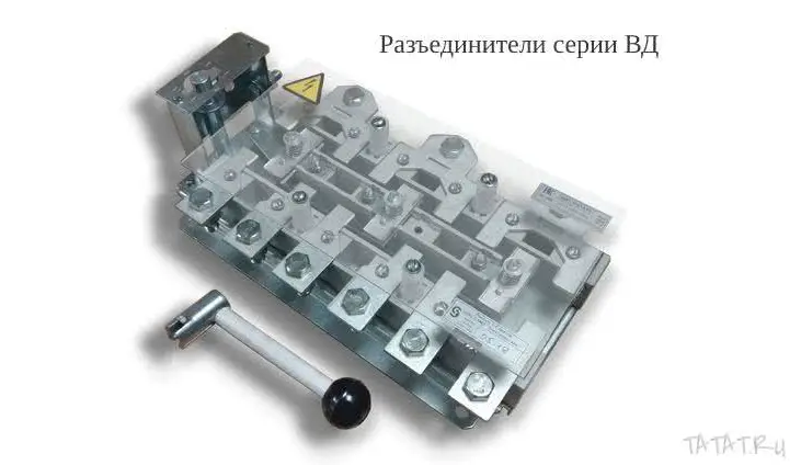 Низковольтная коммутационная аппаратура, объявление на Татат