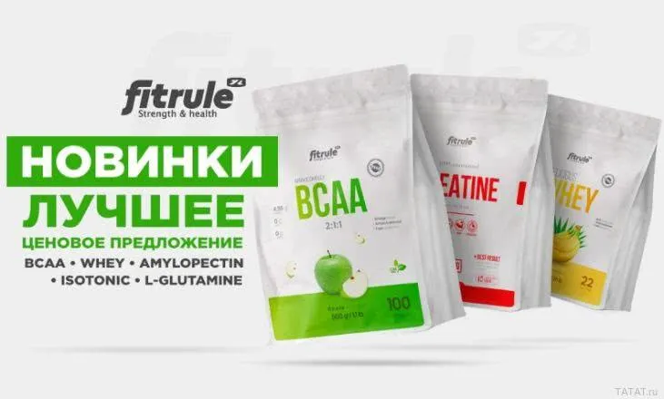 Спортивное питание оптом, объявление на Татат