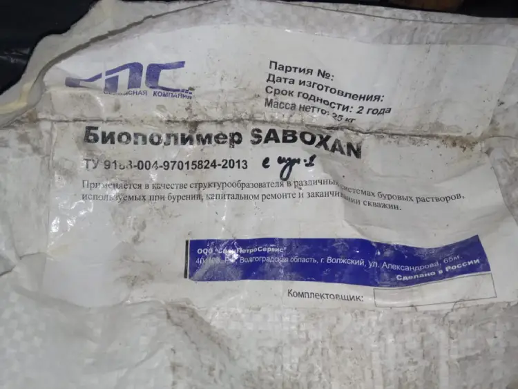 Покупаем ксантановую камедь гаммаксан сабоксан