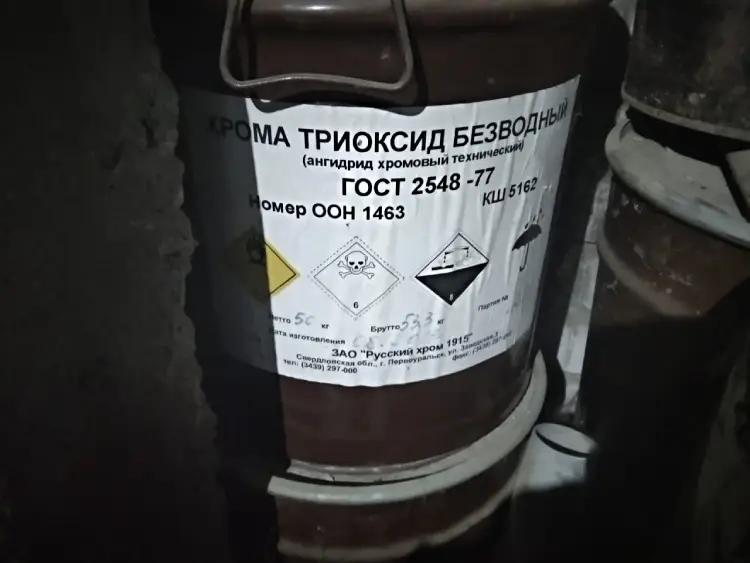 Ищем неонол трилон Б натр едкий глицерин и химию