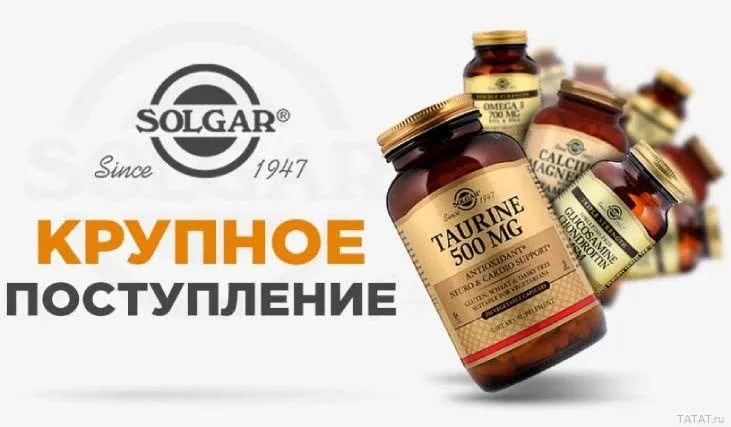 Спортивное питание оптом, объявление на Татат