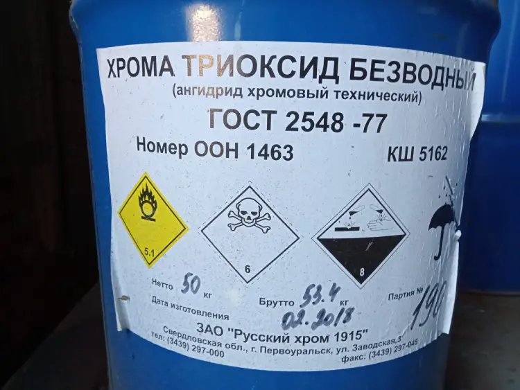 Ищем неонол трилон Б натр едкий глицерин и химию