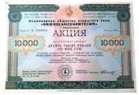 У нас продают акции ПАО Нижнекамскнефтехим, объявление на Татат