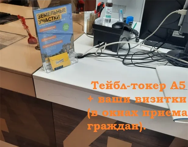 Реклама в офисах МФЦ Башкортостана и РФ