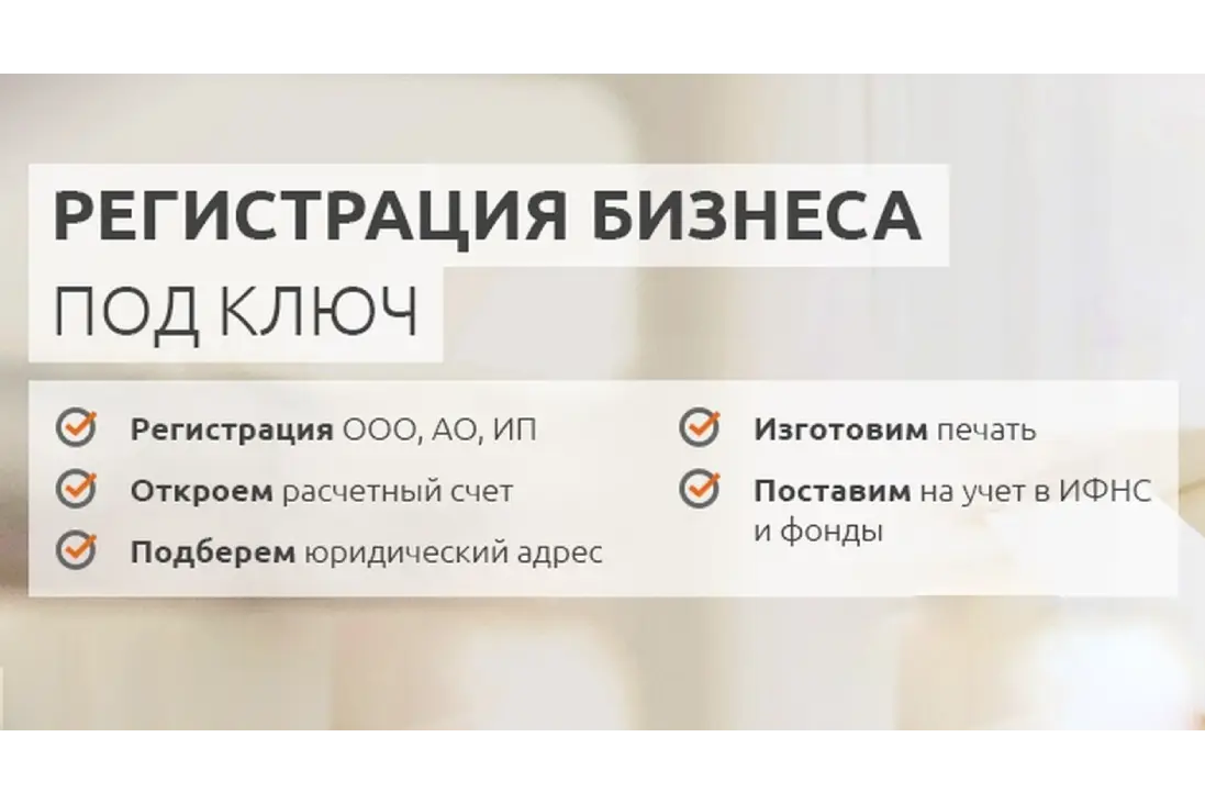 Перерегистрация бизнеса ИП и ООО для УСН 1%, объявление на Татат