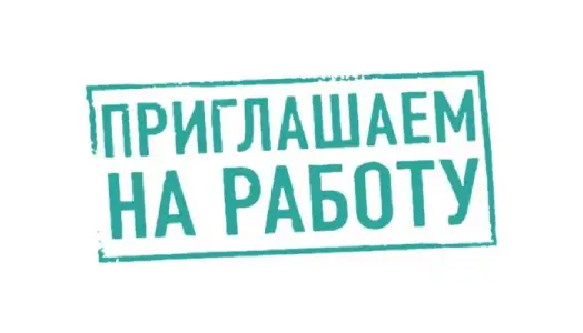 Оператор ПК, требуется