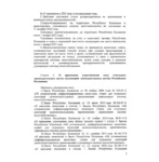 Перерегистрация бизнеса ИП и ООО для УСН 1%, объявление на Татат