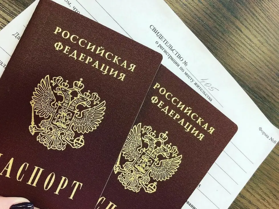 Регистрация временная и постоянная-прописка, объявление на Татат