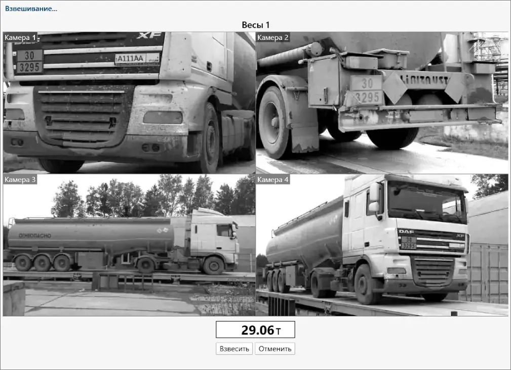 Оборудование для автоматизации автомобильных весов, объявление на Татат