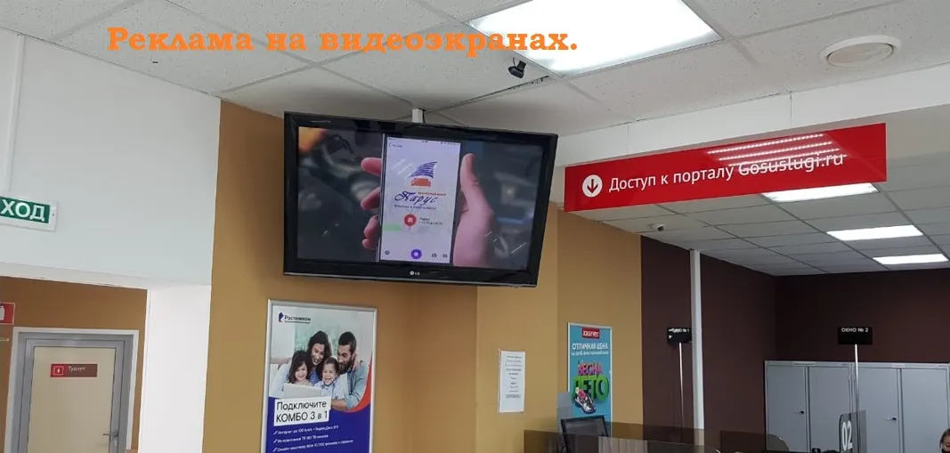 Реклама в офисах МФЦ Башкортостана и РФ, объявление на Татат