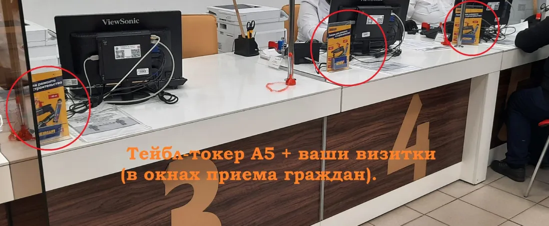 Реклама в офисах МФЦ Башкортостана и РФ, объявление на Татат