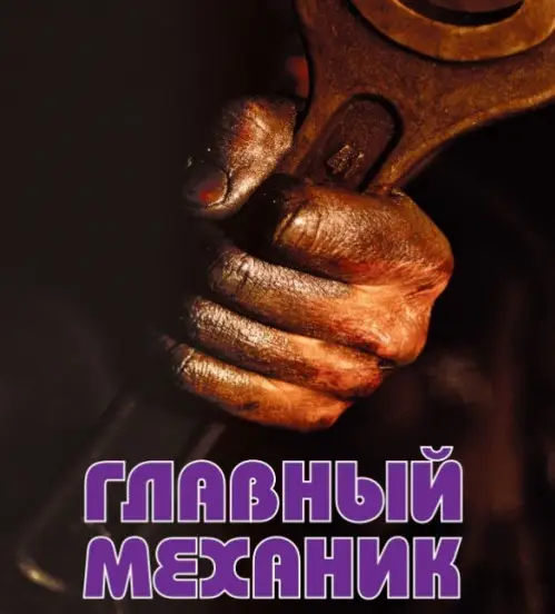 Диагностика и ремонт промышленного оборудования, объявление на Татат