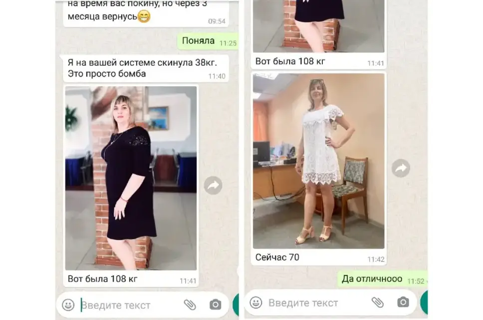 Похудение без диет и бадов, объявление на Татат