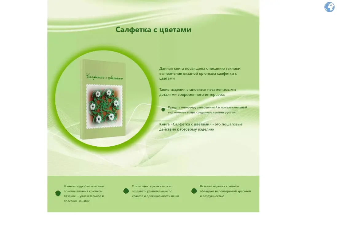 Создание и разработка сайтов, веб-студия Голд, объявление на Татат