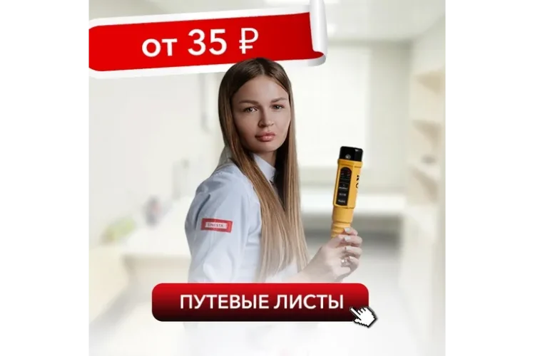 Предрейсовый медицинский и техосмотр в Белгороде