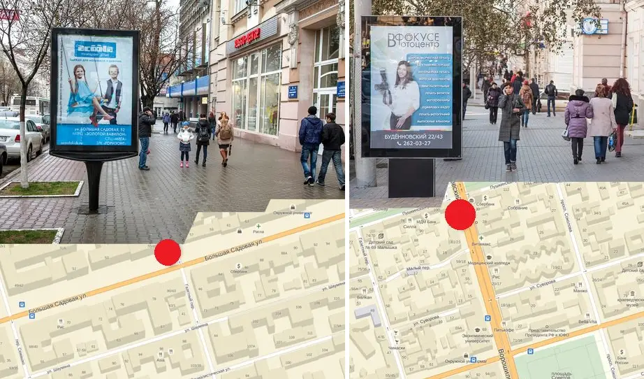 Сити формы в Ростове и области, наружная реклама, объявление на Татат