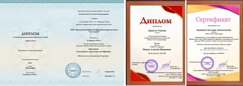 Курсы переподготовки для учителей и воспитателей, объявление на Татат