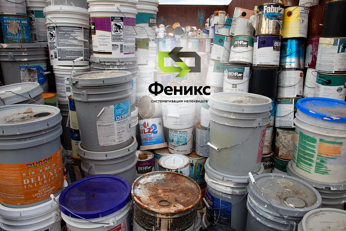 Утилизация краски и химии по низким ценам