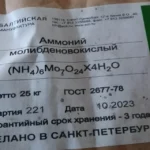 Приобрету никель сернокислый калий хром окись