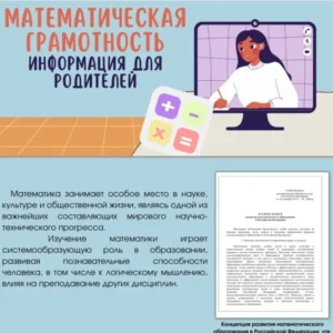 Функциональная грамотность 2 класс тетрадь рабочая, объявление на Татат