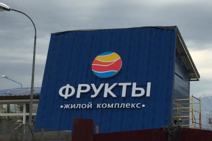 Наружная реклама и щиты от собственника